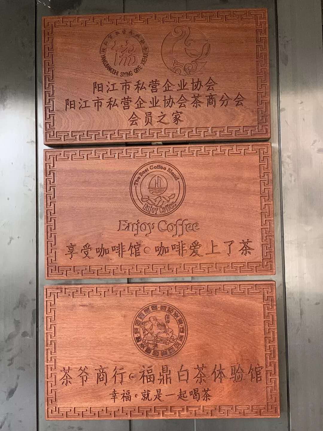 员之家揭幕仪式暨茶爷 白茶体验馆开业圆满成功AG真人游戏平台阳江市私营企业协会茶商分会会(图4)