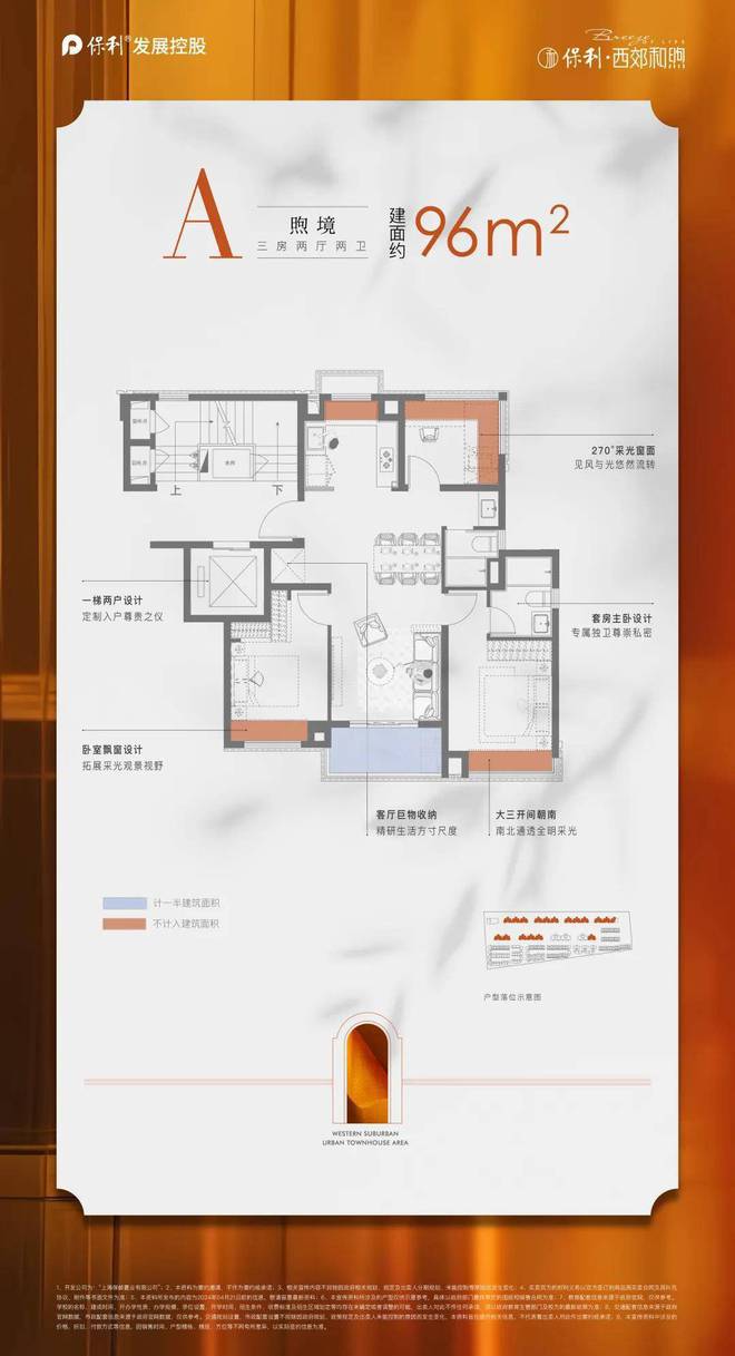 4)保利西郊和煦-配套-户型配套AG真人游戏保利西郊和煦(202(图17)